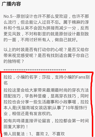 微淘运营、引粉、推广日记 经验心得 第14张