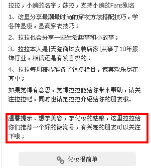 微淘运营、引粉、推广日记 经验心得 第27张